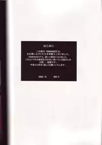 [NAS-ON-CH (NAS-O)] DEMONGEOT 6 (Galaxy Angel)