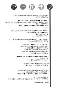 (C75) [SSB (Maririn)] SWEET PAIN Pt.0 (Toradora!)