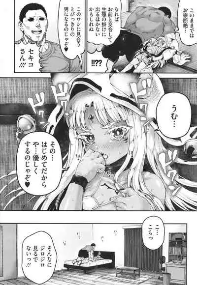 [Nimu] Komugiiro Fascination!