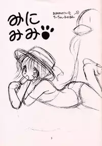 (SC16) [Dotechin Paradice (Ryuuki Yumi)] Minimimi