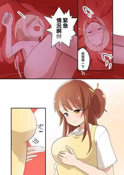 MANA ONLY KNOWS OMNIBUS VOL.1