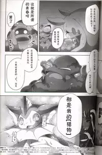 (Kemoket 5) [FUYUGOMORI (winte)] Liquid Drops (Pokémon) [Chinese] [虾皮汉化组]