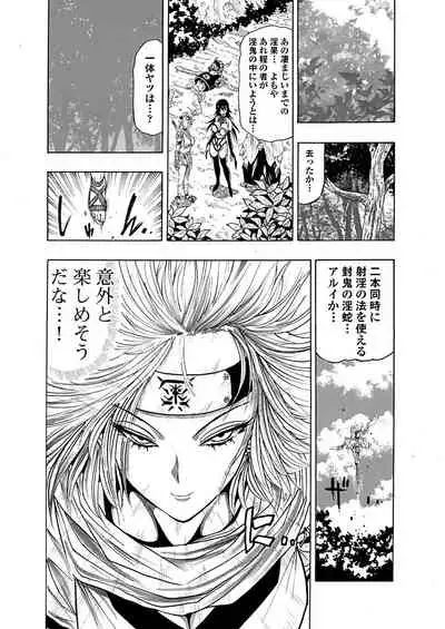 アクメリア～女忍淫法帖～【合冊版】