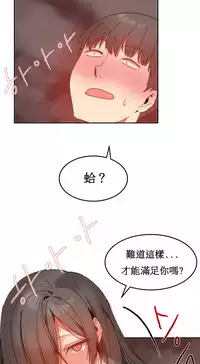 [Mx2J] Hahri's Lumpy Boardhouse Ch. 0~20【委員長個人漢化】（持續更新）