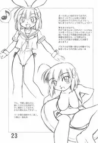 (CR31) [Eisaidou (Agaa★)] ROLLOUT 2 (Megaman)