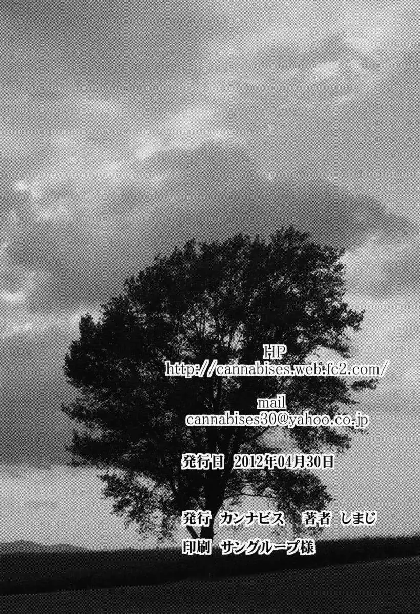 Trap: Younger Brother-In-Law Conclusion