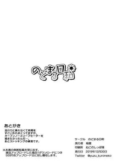 Motto Mofumofuru Omakebon