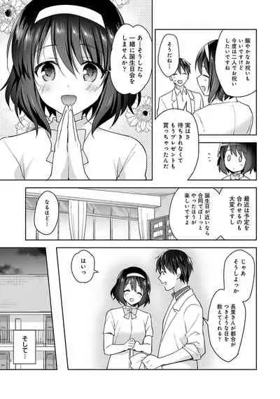 COMIC Ananga Ranga Vol. 77