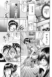 COMIC Shitsurakuten Vol.08 2012-02