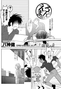 Namaiki! 2012-05 [Digital]