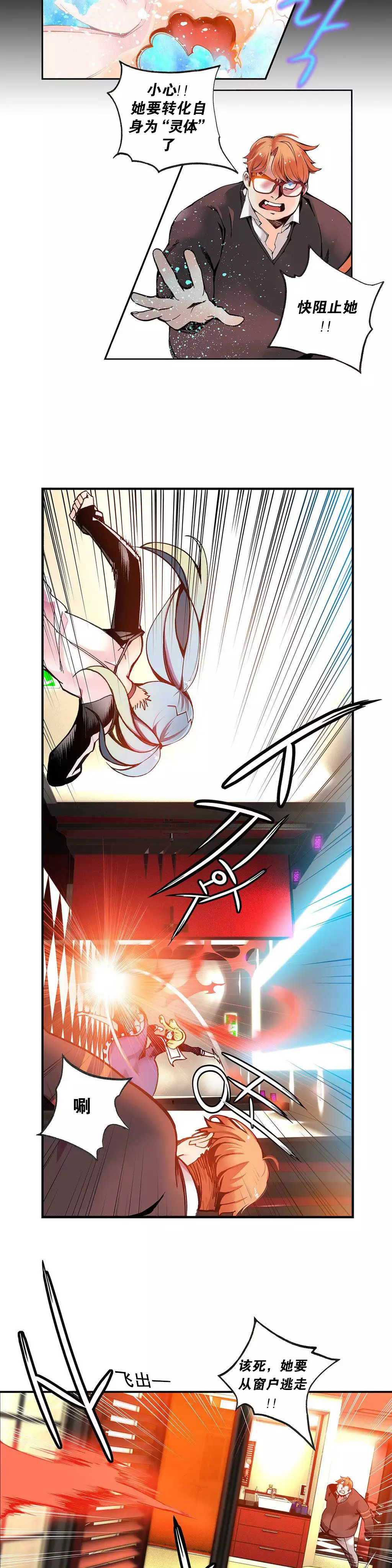 Lilith`s Cord | 莉莉丝的脐带 Ch.1-39