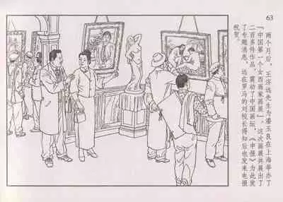 史上名妓 画魂传奇-潘玉良（上）（孙福林 2014年12月）