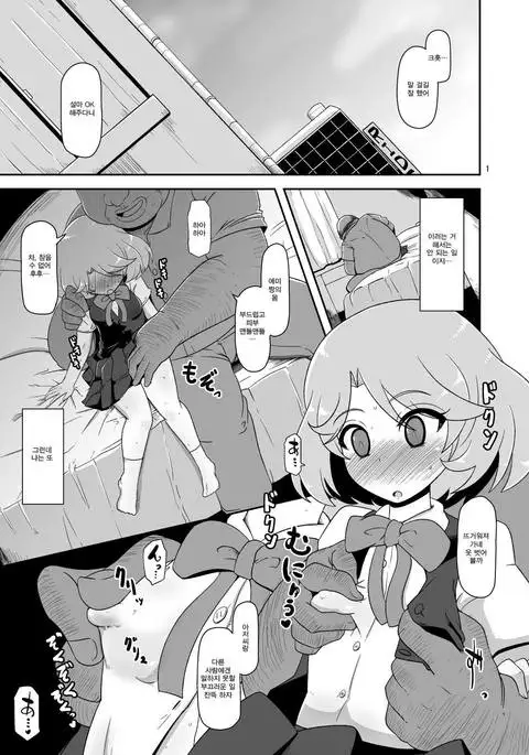 Mesu-Shin Koubi-chuu