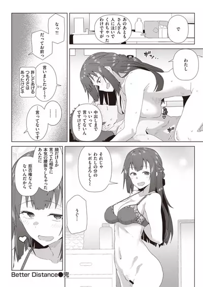 COMIC Kairakuten BEAST 2021-06