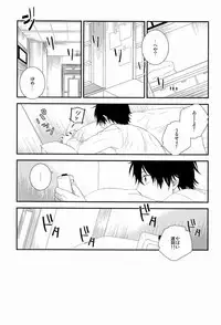 [Attorokuroku & Blank x Blanca (Yuzuhara Chiyota & Some)] Beautiful World (Ao no Exorcist)