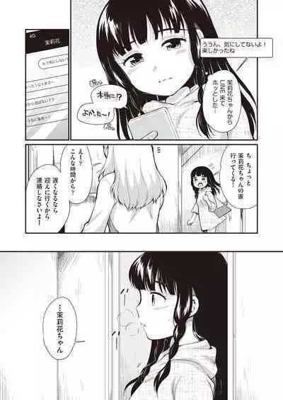 Onnanoko wa Kotowarenai