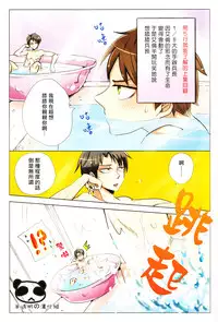 (CCOsaka97) [101MEGA (Muga)] Nyan Nyan Shitaio! 2 | 好想對你○○××!2 (Shingeki no Kyojin) [Chinese] [半透明の漢化組]