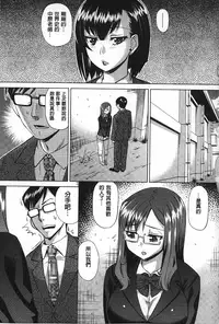 [Abe Morioka] Choukyou Monogatari | 調教飼育的淫猥物語 [Chinese]