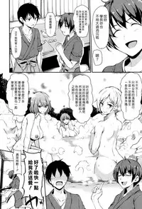 [Tachibana Omina] Yukemuri Harem Monogatari Ch. 1-2 [Chinese] [漢化組漢化組] [Digital]