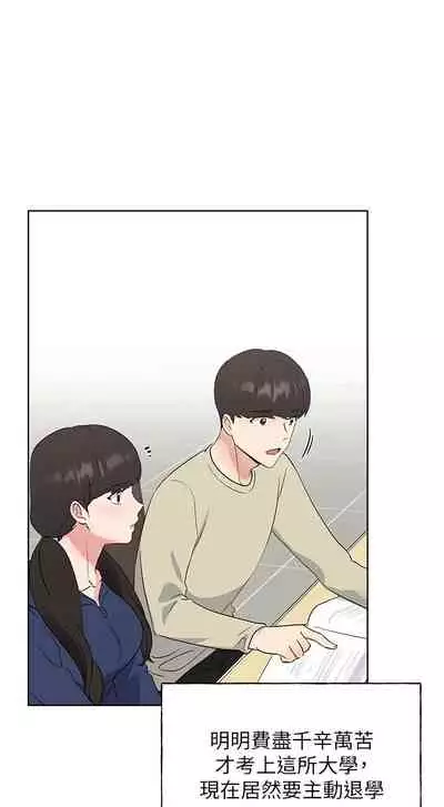 [夜行星 & 柚子] 重考生 1-110 官方中文（完結）