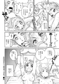 [Tanuma Yuuichirou] EXACTLY!! [Digital]