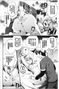 [Yuuzu Tsushiro] Ochi Goto-kei Joshi - Working Pussy Girls | 堕落工作系女子 [Chinese]