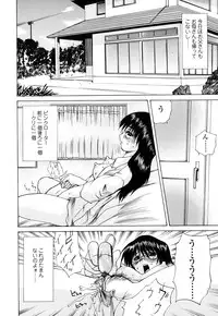 [Gekka Saeki] Inran megane