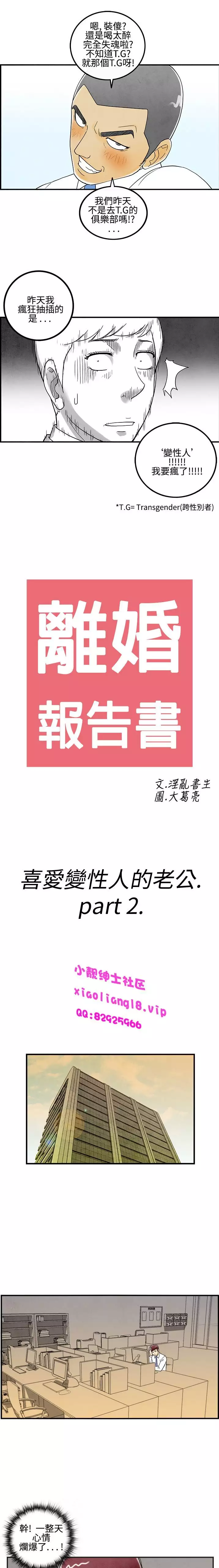 中文韩漫 离婚报告书 Ch.0-10
