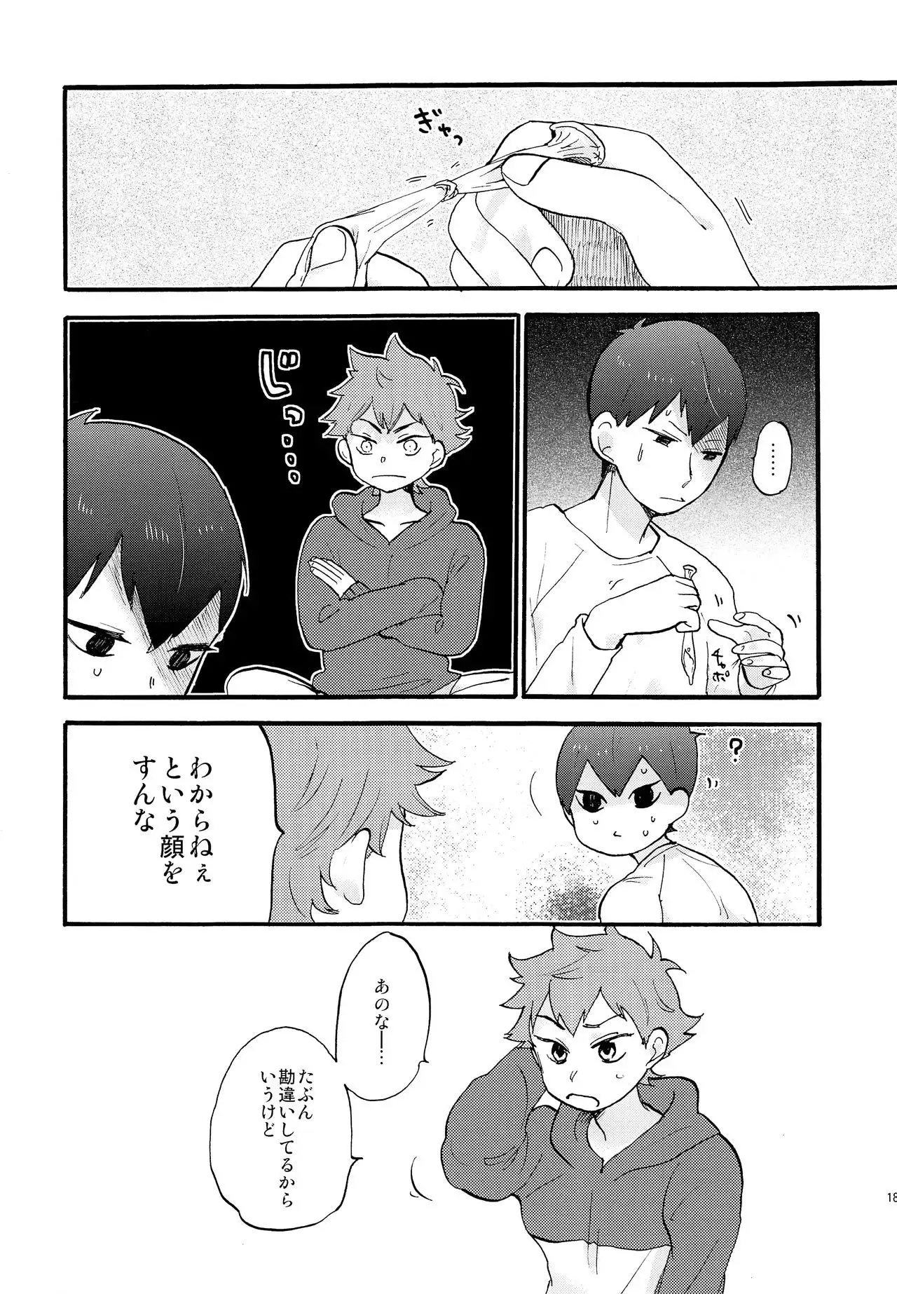 Valentine Monster
