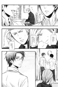 (C75) [cocca (Kokka)] Nesshisen (Hetalia: Axis Powers)