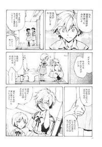 (Shota Scratch 6) [AIHARA-OTOME (Yamada Nyoriko)] Fukouna Shounen no Ehon (Neon Genesis Evangelion)