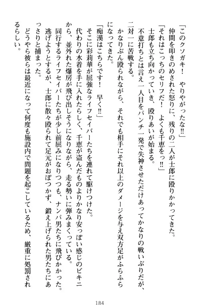 わたしのおっぱい育ててよ！