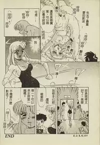 [Anthology] Ryoujoku Gakkou Vol. 2 [Chinese]