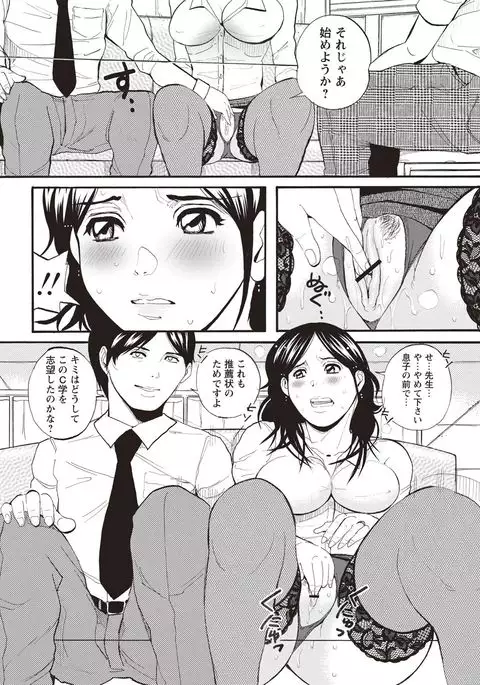 Mesu Inkaku Full Bokki - Clitoris to Erection