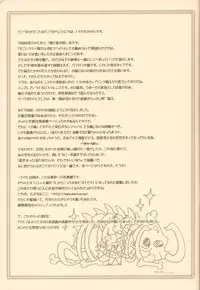 (C73) [Hinaprin (Ikuta Takanon)] Ookami no Hatsujouki (Spice and Wolf)