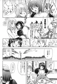 [Sugi Thunder] Gokkun Princess