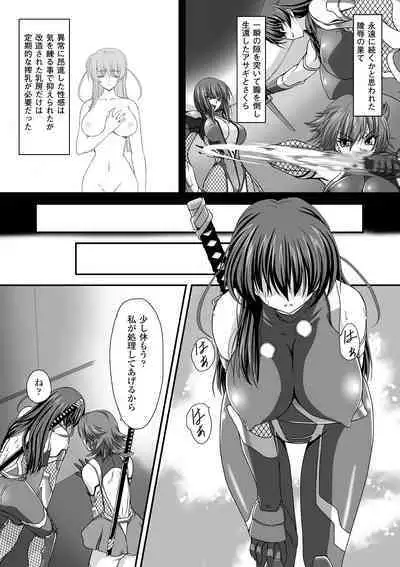 Taimanin Asagi Hajigyaku no Ankokuyuugi THE COMIC