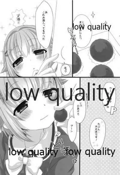 ホロよい幸子はイイ幸子