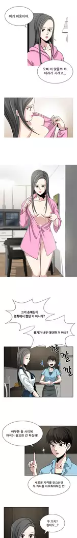 Do you Want to Change Partners Ch.0-30