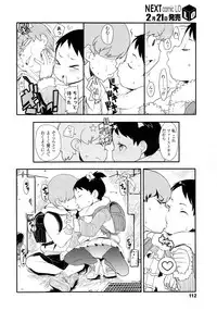 COMIC LO 2011-03 Vol. 84