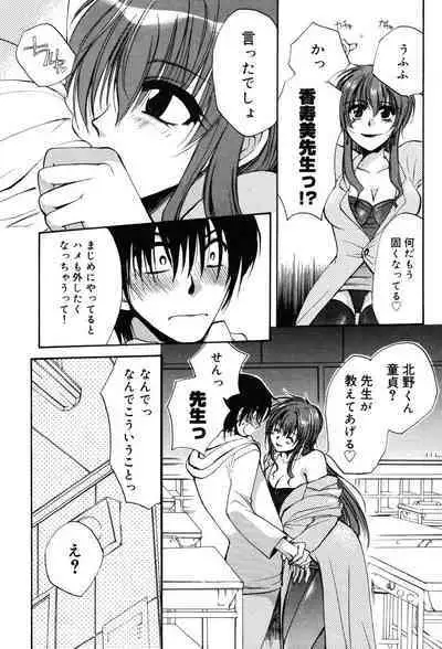 Onna Kyoushi Premium