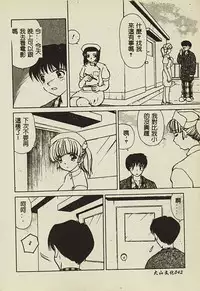 [Anthology] Ryoujoku Gakkou Vol. 2 [Chinese]