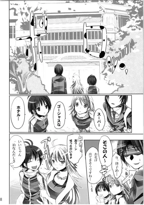 Nekoneko Rank Soushuuhen