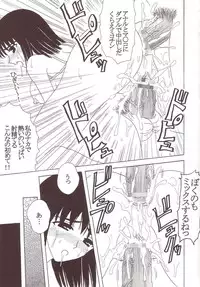 [St. Rio (Kitty)] Nakadashi Scramble 3 (School Rumble)