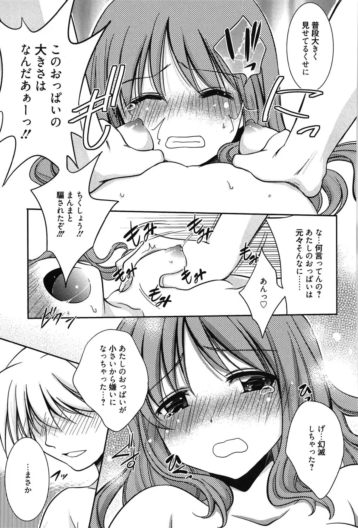 処女恋しましょ♥