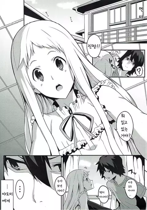 the book of "naruko"