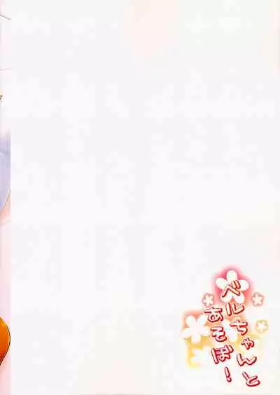Bel-chan to Asobo!