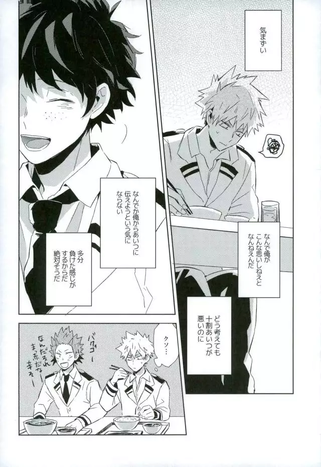 Osananajimi ga Sugoku Yakkai na Kosei ni Kakatteru