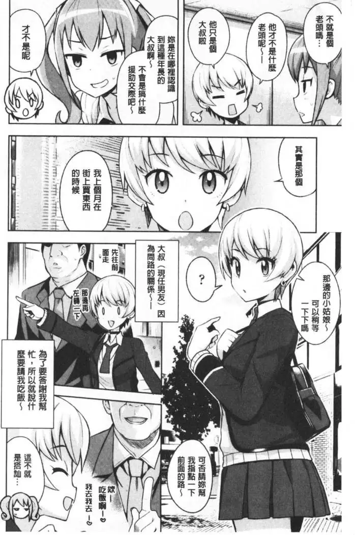 Caramel Hame-Art | 焦糖般的香甜性愛