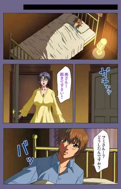 Yakata jukujo Kanzenban